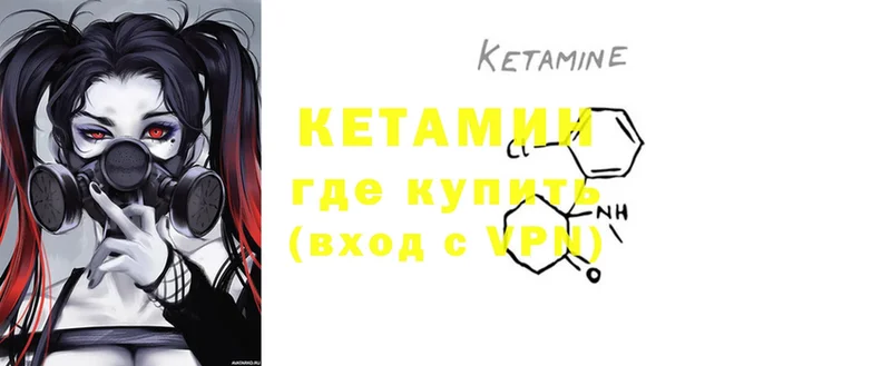 КЕТАМИН ketamine  Гусь-Хрустальный 