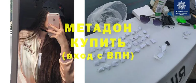 Метадон мёд Гусь-Хрустальный